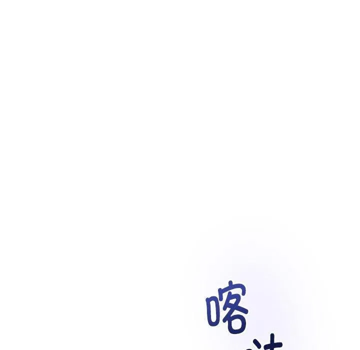 极乐之神 第43話 第151页