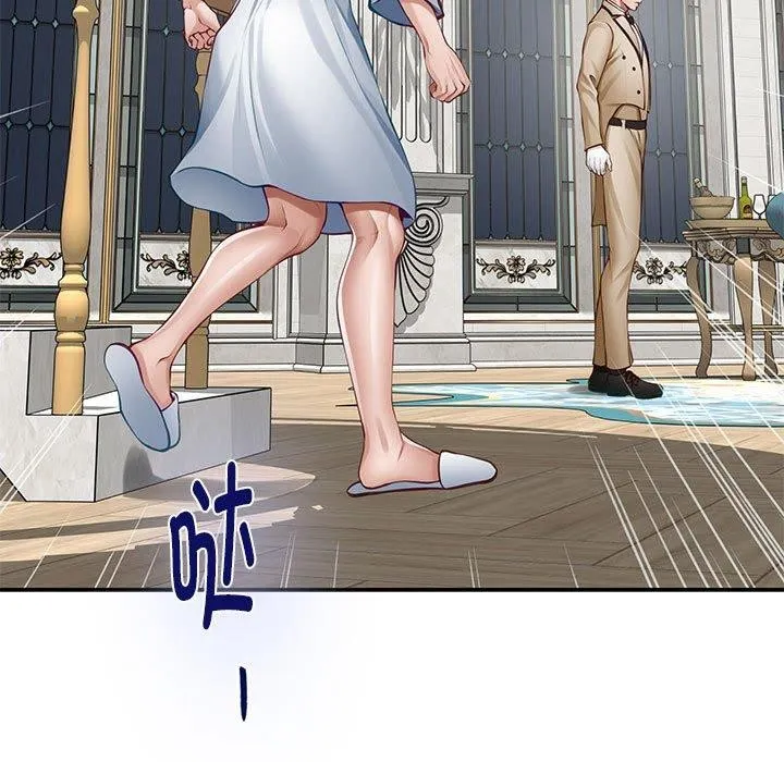 极乐之神 第43話 第13页