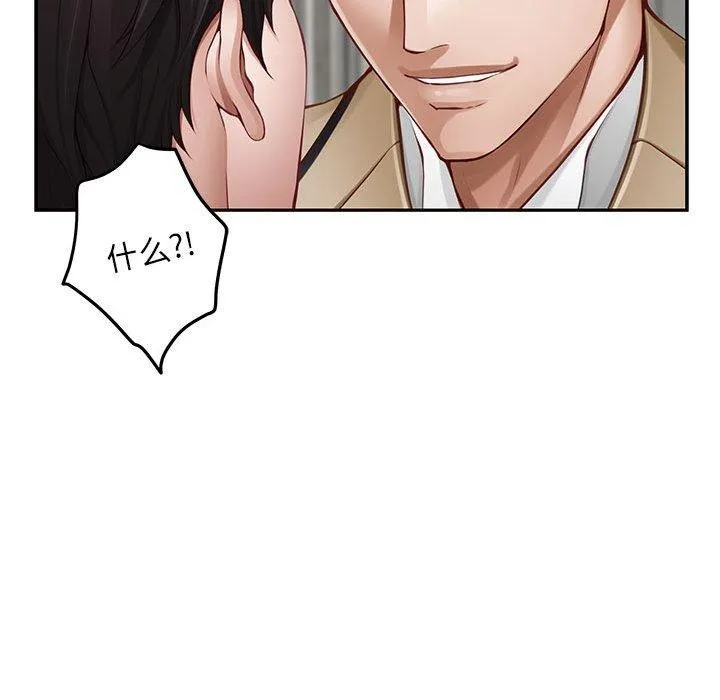 极乐之神 第43話 第44页