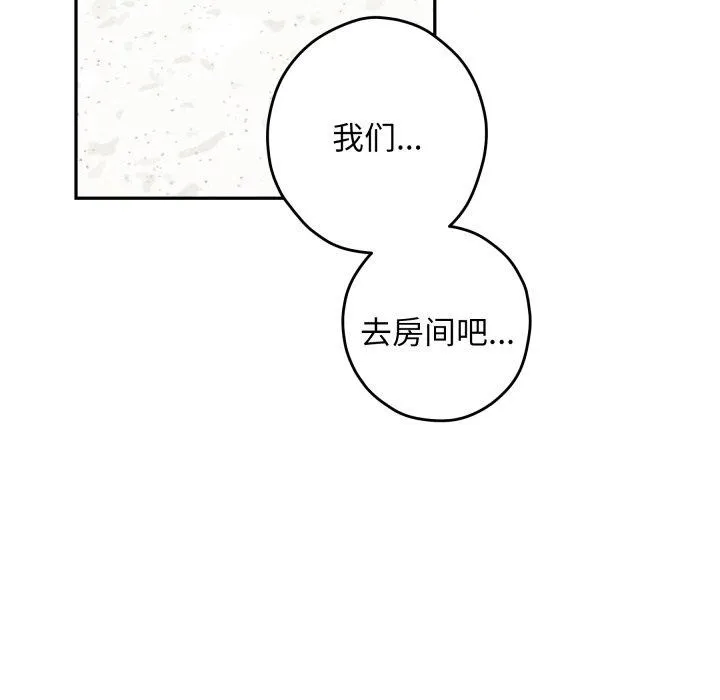 极乐之神 第46話 第32页