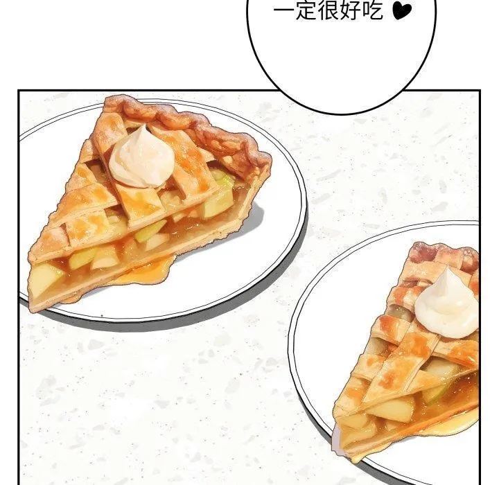 极乐之神 第46話 第10页