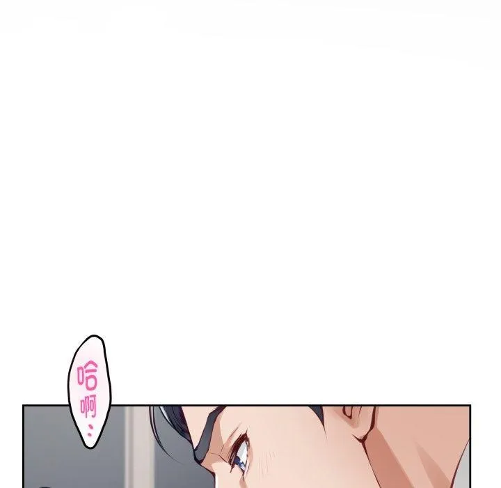 极乐之神 第46話 第29页