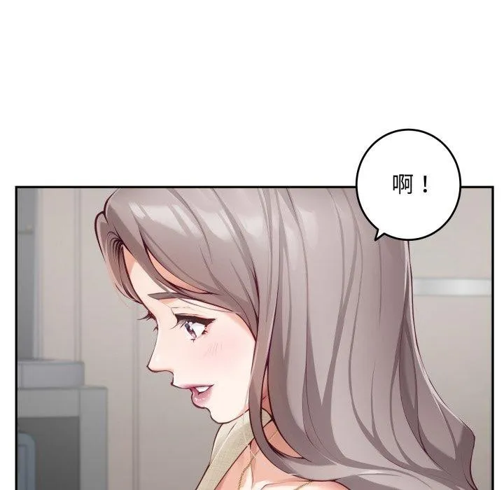 极乐之神 第46話 第15页