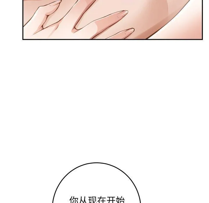 极乐之神 第46話 第80页