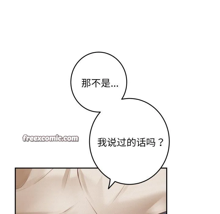 极乐之神 第46話 第42页