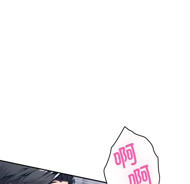 极乐之神 第46話 第141页