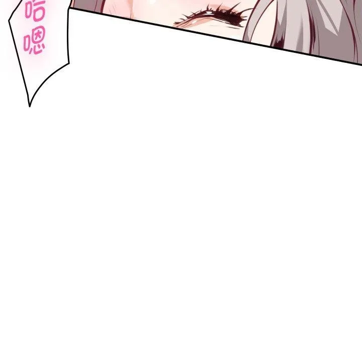 极乐之神 第46話 第146页