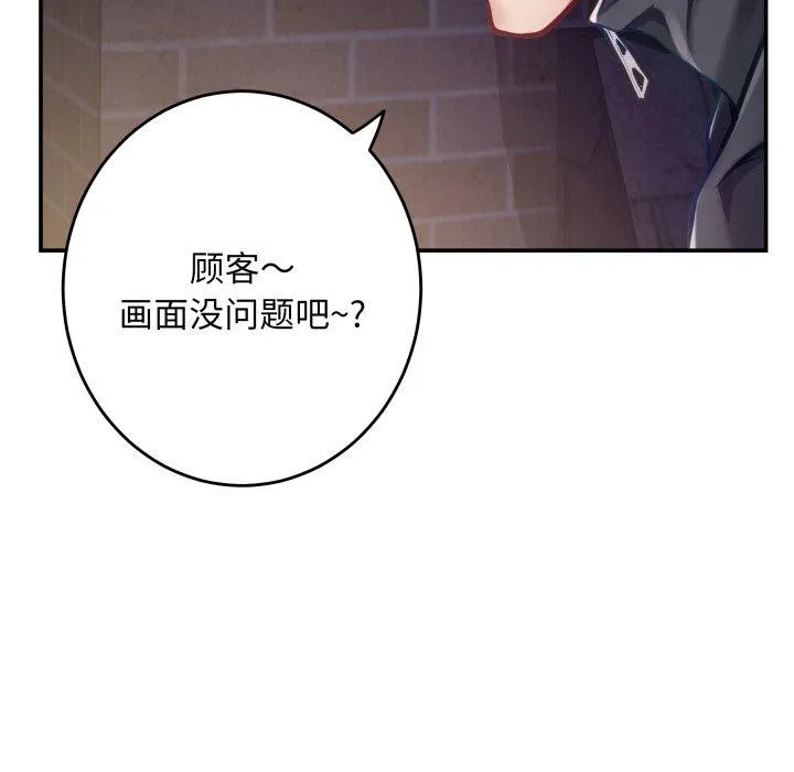 极乐之神 第46話 第184页