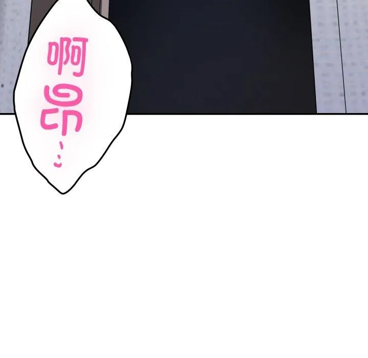 极乐之神 第46話 第175页
