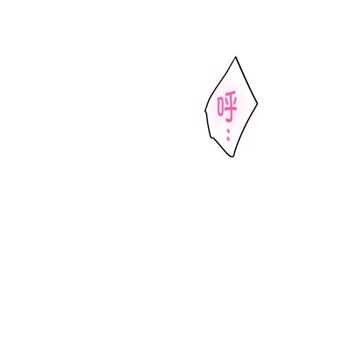 极乐之神 第46話 第152页