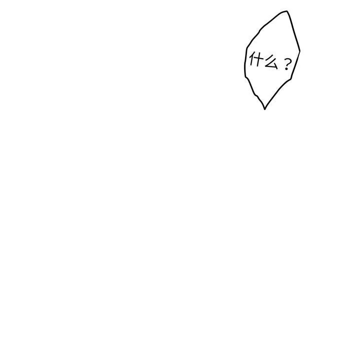 极乐之神 第46話 第164页