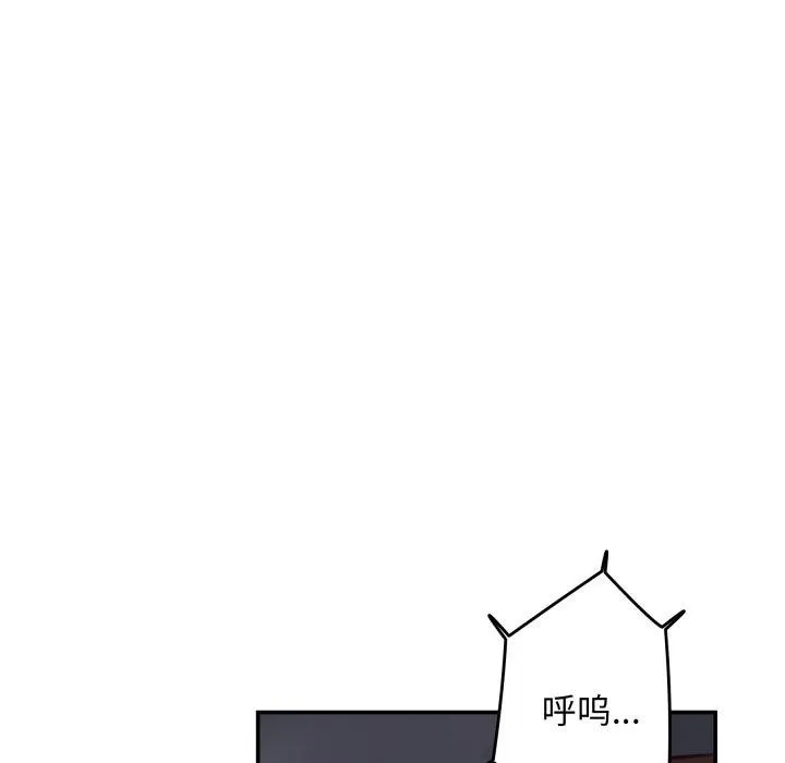 极乐之神 第46話 第185页