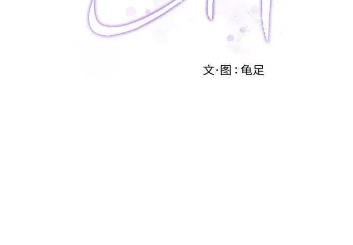 极乐之神 第46話 第3页
