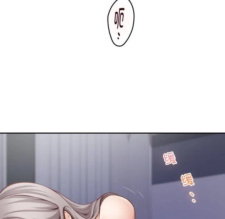 极乐之神 第46話 第93页