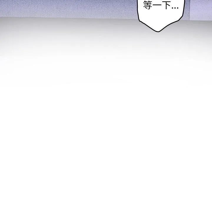 极乐之神 第46話 第48页