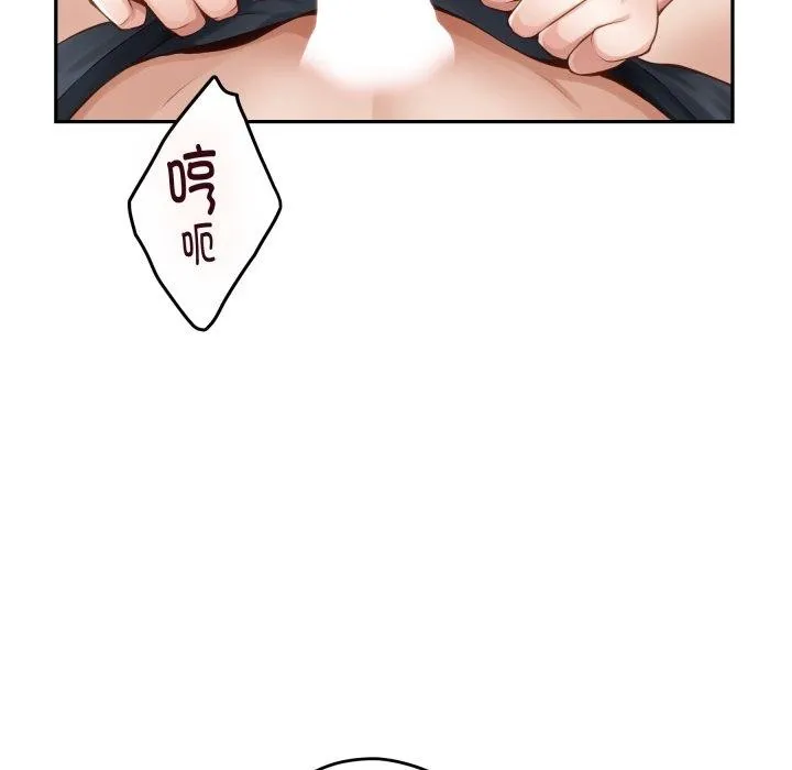 极乐之神 第46話 第130页