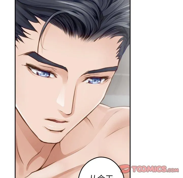 极乐之神 第46話 第52页