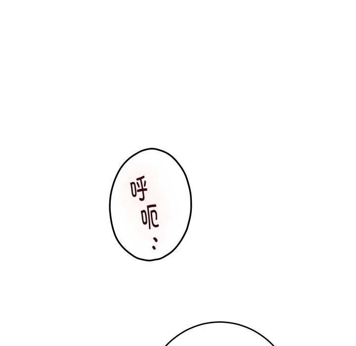极乐之神 第46話 第115页