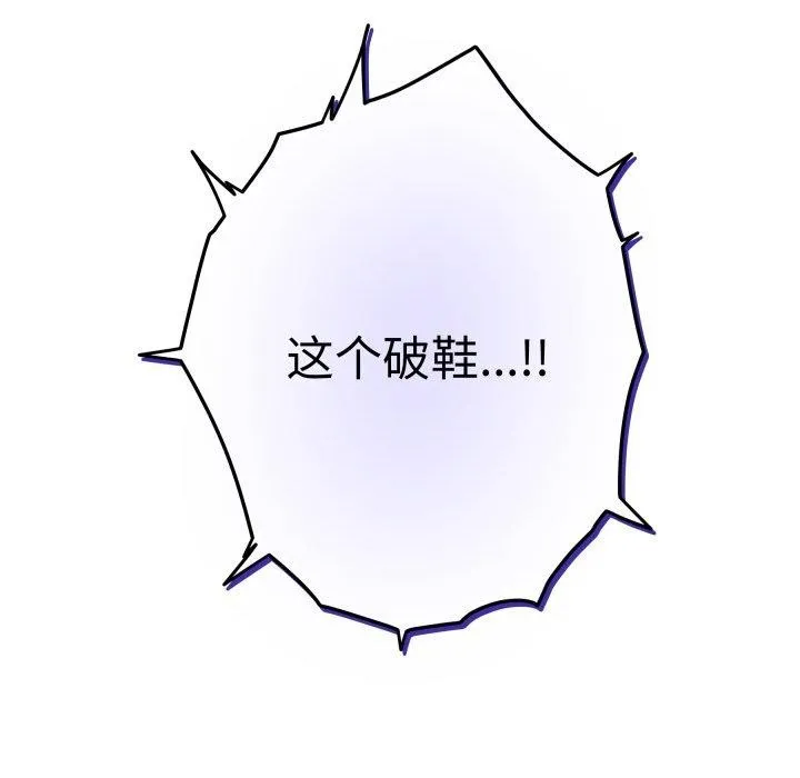 极乐之神 第46話 第188页