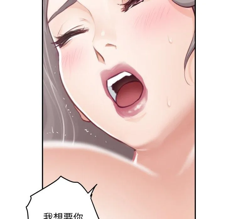 极乐之神 第46話 第148页