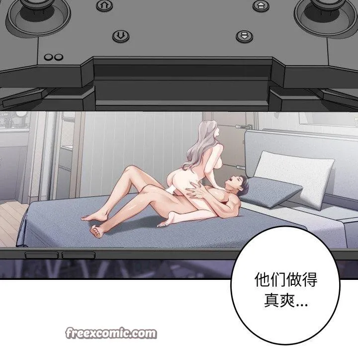 极乐之神 第46話 第181页