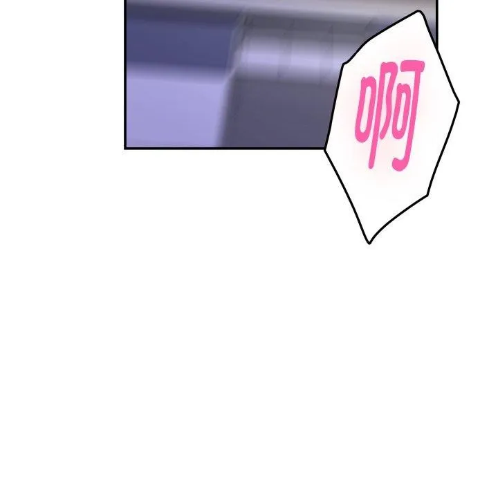 极乐之神 第46話 第138页
