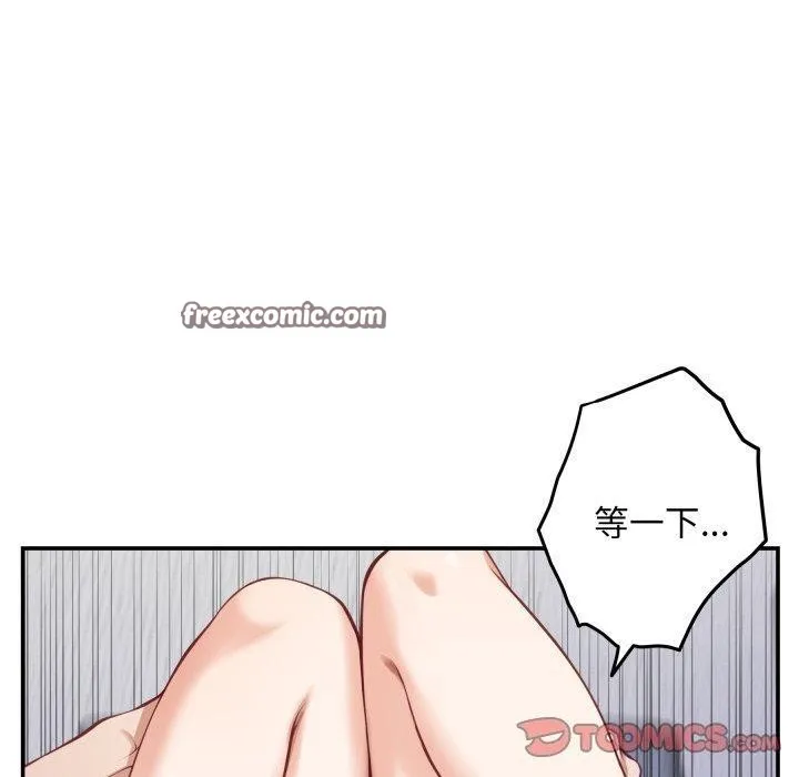 极乐之神 第46話 第139页