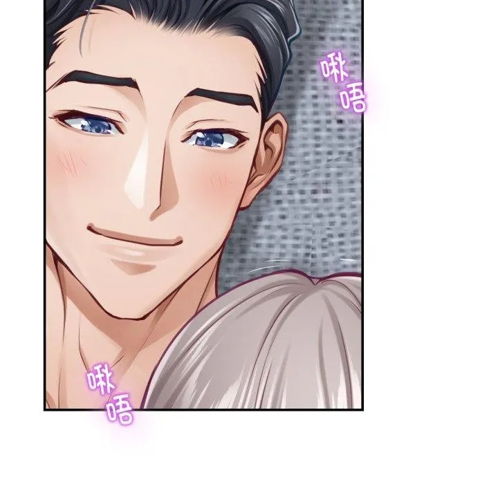 极乐之神 第46話 第135页