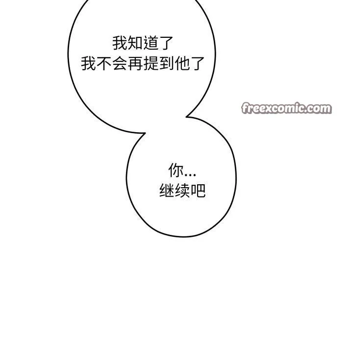极乐之神 第46話 第112页