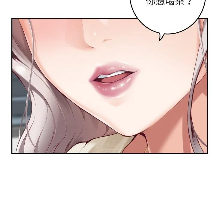 极乐之神 第46話 第19页