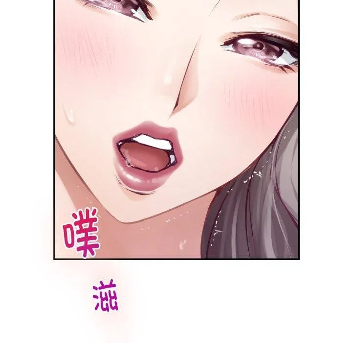 极乐之神 第46話 第159页
