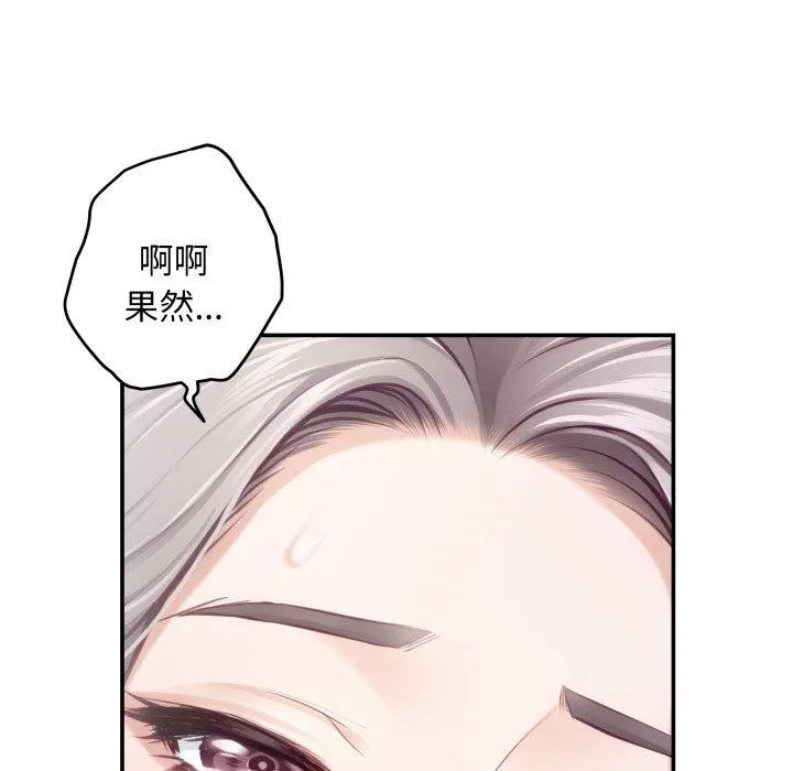 极乐之神 第46話 第158页