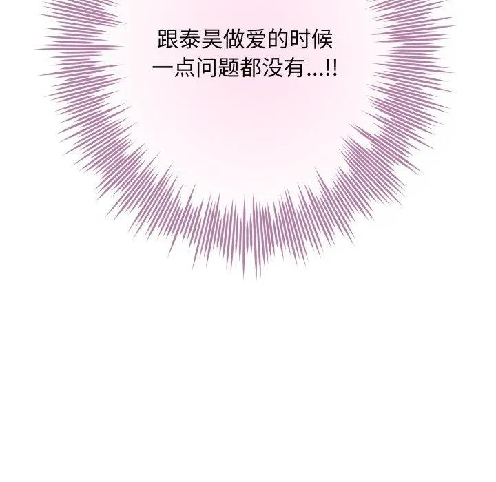 极乐之神 第46話 第161页
