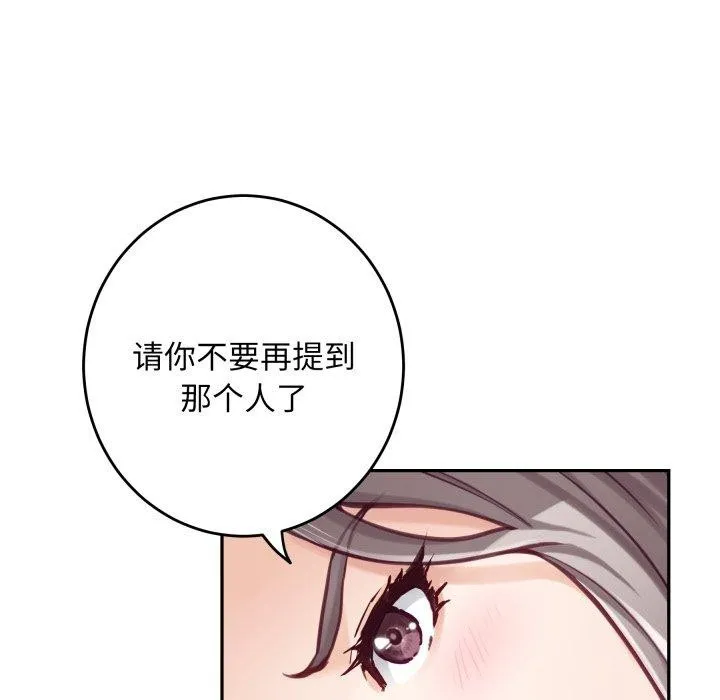 极乐之神 第46話 第107页