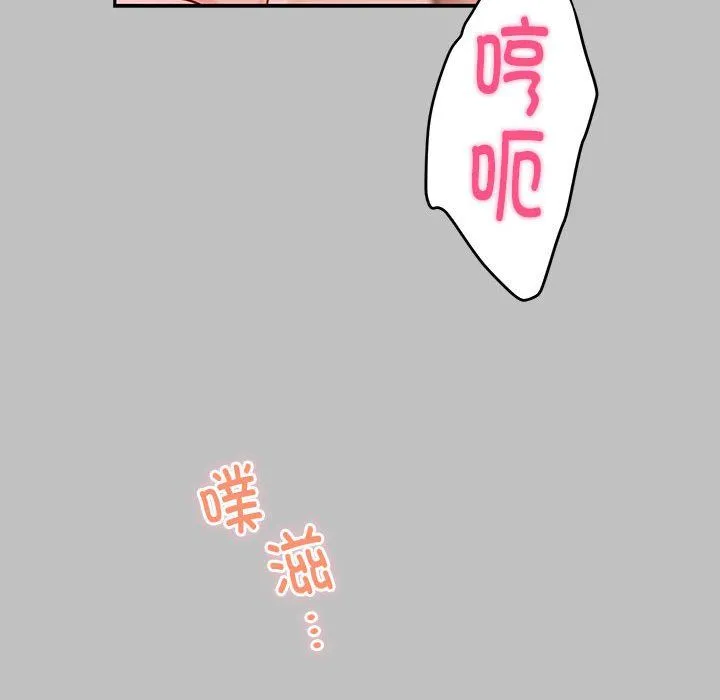 极乐之神 第9話 第20页