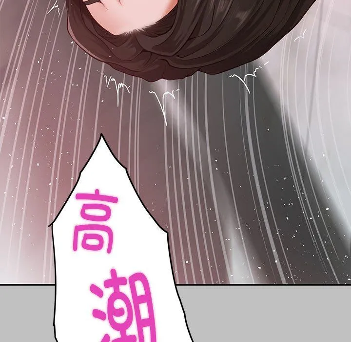 极乐之神 第9話 第153页