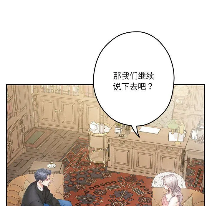 极乐之神 第9話 第104页