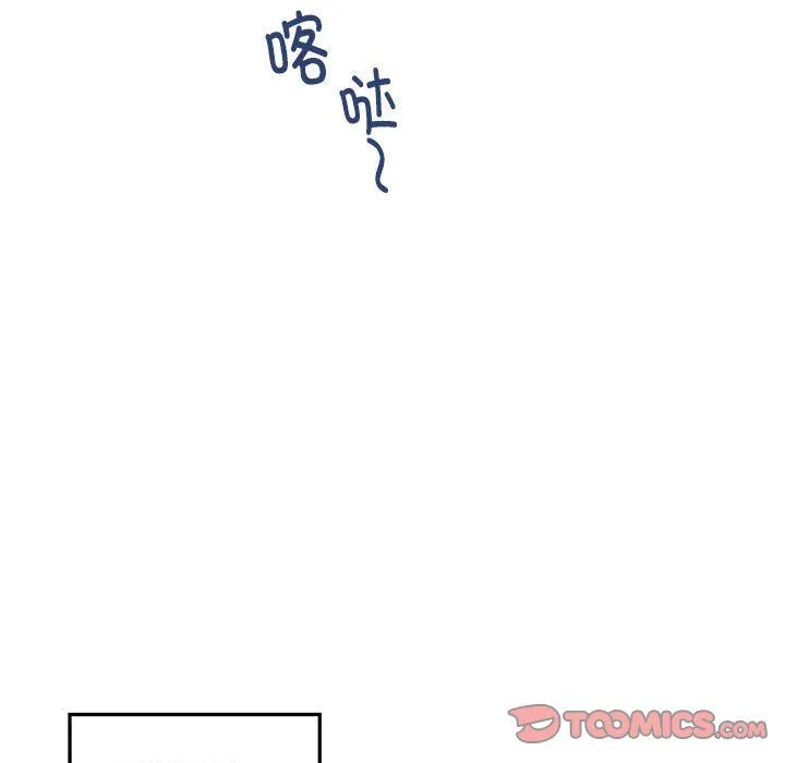 极乐之神 第9話 第183页
