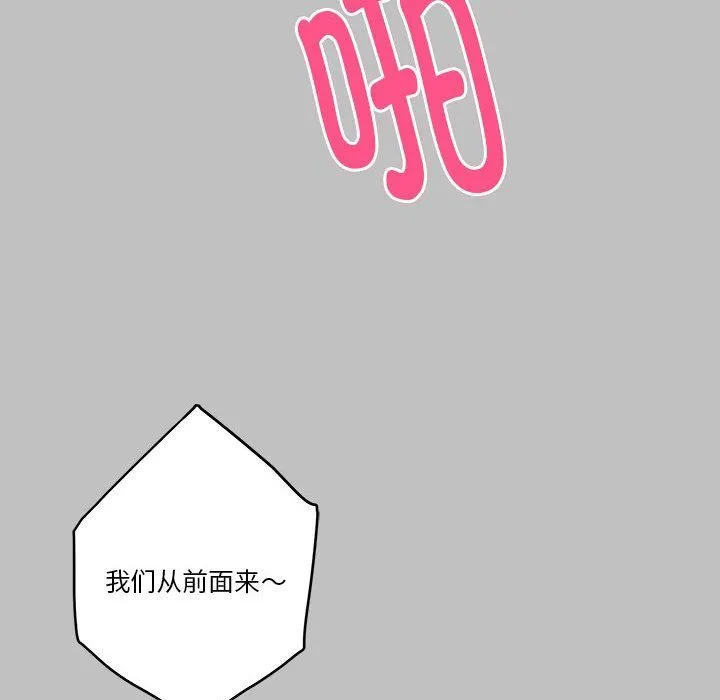 极乐之神 第9話 第129页