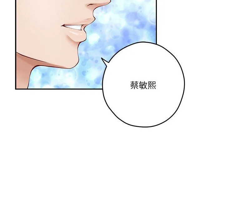 极乐之神 第9話 第96页
