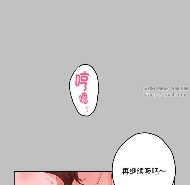 极乐之神 第9話 第10页