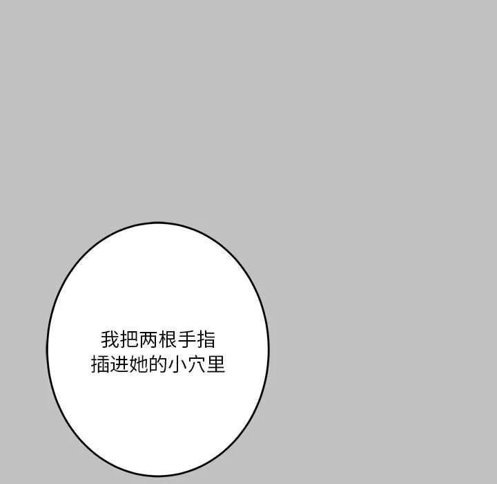 极乐之神 第9話 第116页