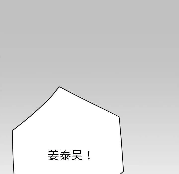 极乐之神 第9話 第45页