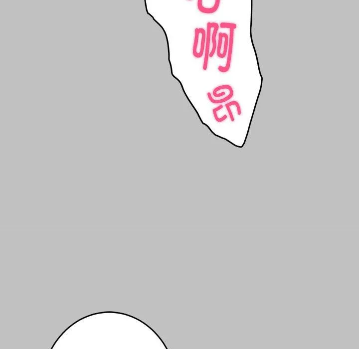 极乐之神 第9話 第122页