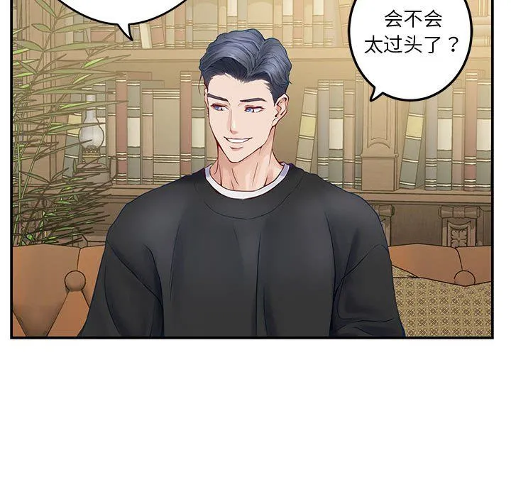 极乐之神 第9話 第166页