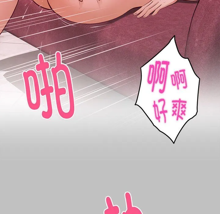 极乐之神 第9話 第128页