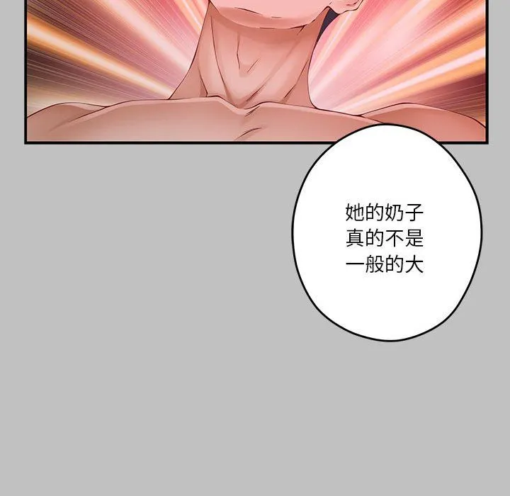 极乐之神 第9話 第38页