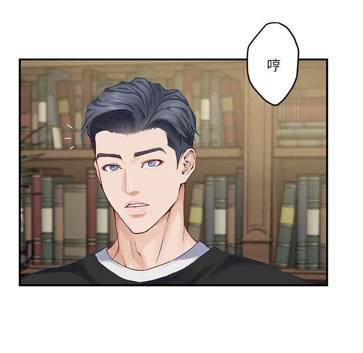极乐之神 第9話 第168页