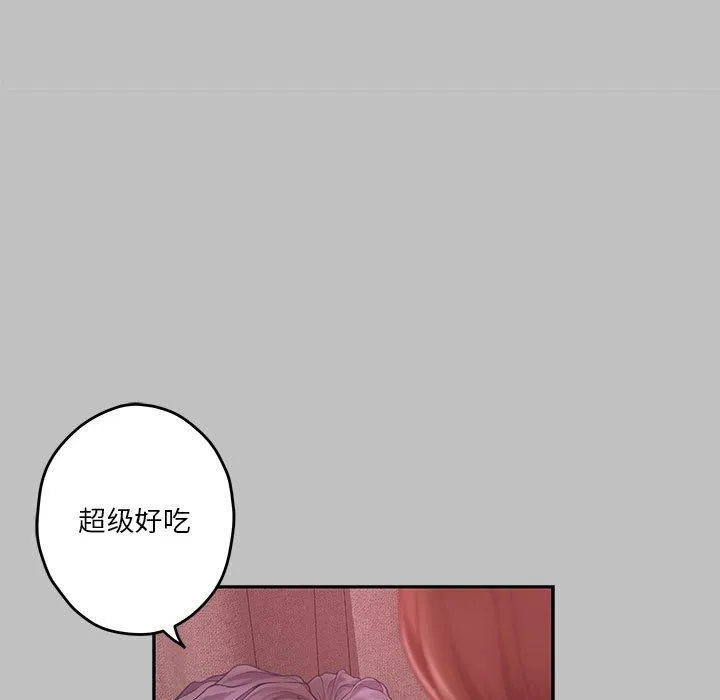 极乐之神 第9話 第8页