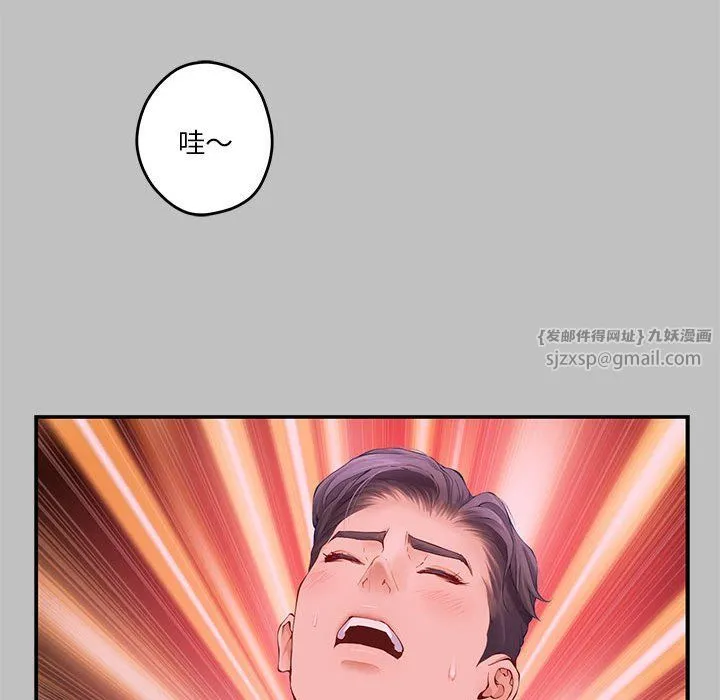 极乐之神 第9話 第37页